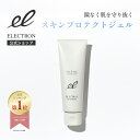 【 エレクトロン公式 】 フェイスジェル 80g │ 保湿 潤い 透明感 ハリ ツヤ 引き締め 毛穴 メイクよれ メイク持ち なめらか 乾燥 ブルーライト オー...