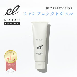 【エレクトロン公式】フェイスジェル 80g │ 保湿 潤い 透明感 ハリ ツヤ 引き締め 毛穴 メイクよれ メイク持ち なめらか 乾燥 ブルーライト オールインワン │ 電気バリブラシ デンキバリブラシ メーカー ELECTRON