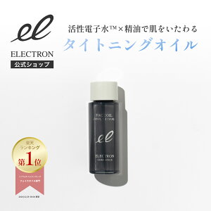 【エレクトロン公式】フェイスオイル 50ml │美容オイル 顔 保湿 うるおい ごわつき 乾燥 精油 香り リラックス べたつかない 引き締め ハリ ツヤ なめらか│電気バリブラシ デンキバリブラシメーカー ELECTRON