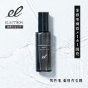 【エレクトロン公式】 薬用スカルプエッセンス オム(男性用)100ml │ 男性用 育毛剤 頭皮ケア スカルプケア 抜け毛 薄毛 脱毛 発毛促進 血行促進 かゆ...
