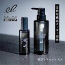 【エレクトロン公式】 頭皮ケアセット オム │ シンクロシャンプー オム FOR SCALP 300ml + 薬用スカルプエッセンス オム(男性用)100ml ...