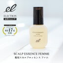 【エレクトロン公式】薬用スカルプエッセンス ファム 100ml │ベスコス受賞 女性用 育毛剤 医薬部外品 活性電子水 産後 抜け毛 薄毛 予防 育毛 頭皮ケア...