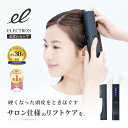 【 エレクトロン公式 】 デンキバリブラシ(R)2.0 単品モデル │ 電気バリブラシ 低周波 美容機器 美顔器 本体+フェイスアタッチメントのみ 美容家電 電...
