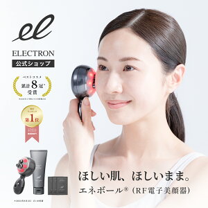 【エレクトロン公式】エネボール (R) │ 美顔器 RF ラジオ波 EMS ポレーション 美肌ケア 毛穴 くすみ 乾燥 肌の引き締め ハリ 弾力 ツヤ 水光肌 表情筋 エステ │デンキバリブラシメーカー ELECTRON
