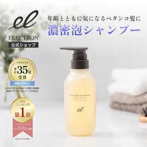 【エレクトロン公式】 シンクロシャンプー ファム FOR SCALP 300ml │ベスコス受賞 シャンプー 頭皮ケア スカルプケア ヘアケア ボトル 乾燥 かゆみ 濃密 泡 うねり │電気バリブラシ デンキバリブラシメーカー ELECTRON