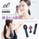 【エレクトロン公式】 トータルギアセット │ デンキバリブラシ(R)2.0+ ボディ&エネボール(R)セット LAB SET 電気バリブラシ 電気針ブラシ 電気...