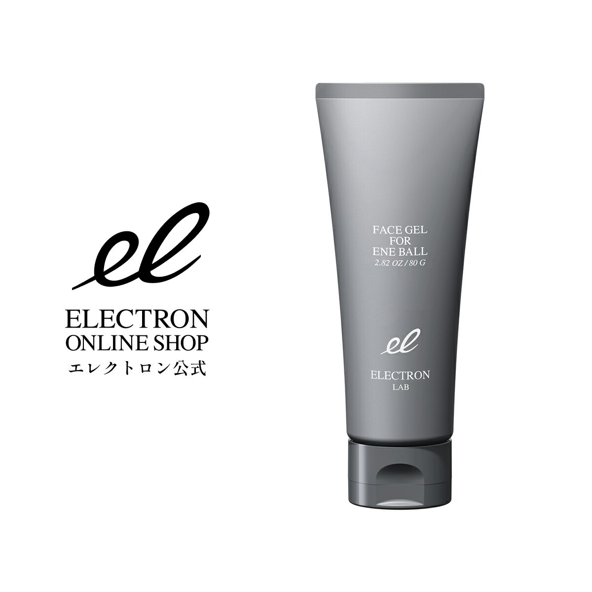 エレクトロン エネジェル 80g エネボール専用 マッサージジェル ELECTRON FACE GEL FOR ENEBALL