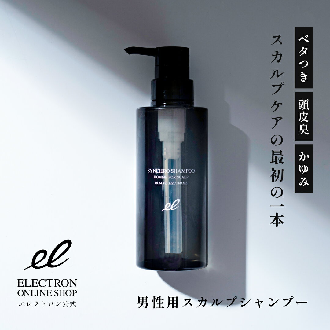 シンクロシャンプー オム FOR SCALP / 300ml / ホワイトティー&タイムの香り