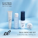 トライアルスキンケアセット（タイトニングミストブライト 20ml+ローションライト 30ml+フェイスジェル 10g+フェイスクリーム 4.3g) お試し 持ち運び 旅行