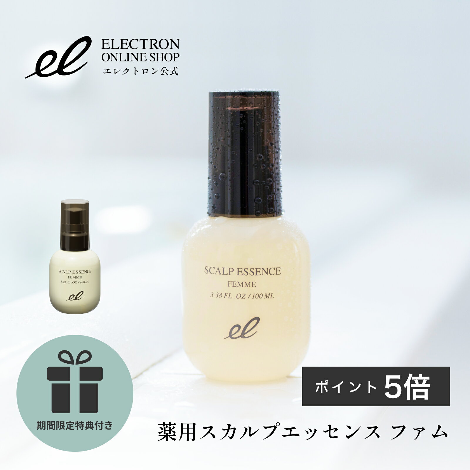 薬用 スカルプエッセンス ファム / 100ml