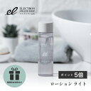 【条件つき特典＆ポイント5倍！～4/30(火)10:59迄】エレクトロン ローション ライト 120ml ELECTRON 【メーカー公式】化粧水 さっぱり 時計遺伝子 ゆらぎ肌 肌ストレス