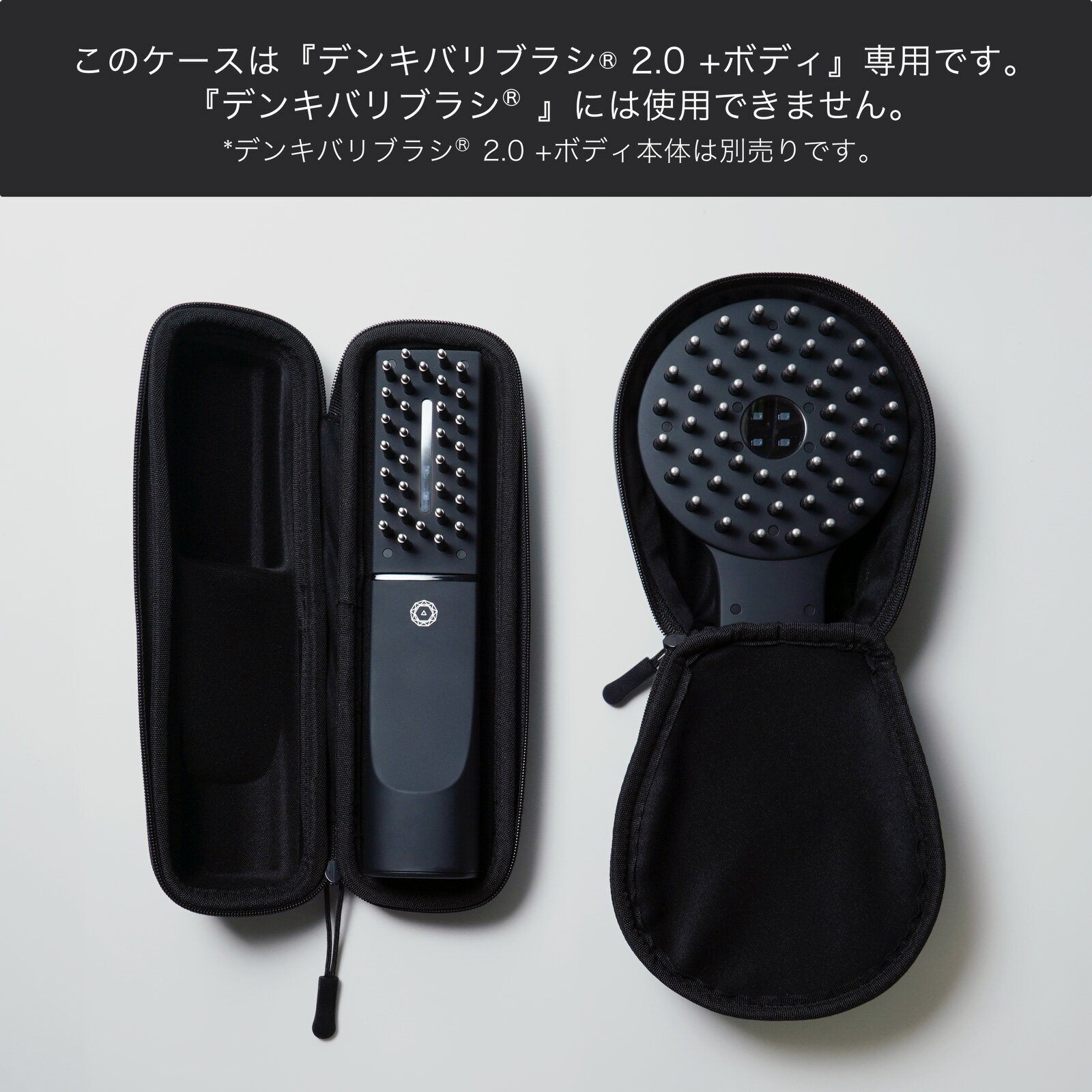 【エレクトロン公式】デンキバリブラシ(R)2.0 +ボディ専用ケースセット │ デンキバ...