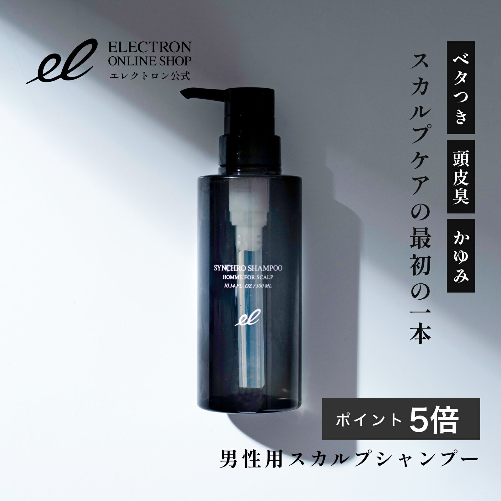 シンクロシャンプー オム FOR SCALP / 300ml / ホワイトティー&タイムの香り