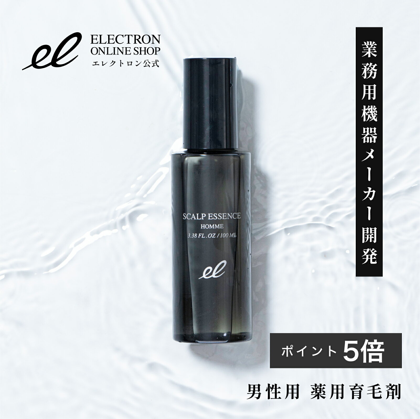 薬用スカルプエッセンス オム / 100ml / すっきり爽やかなシトラスの香り