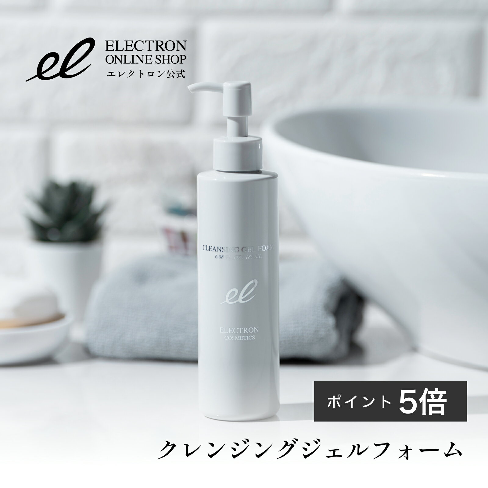 クレンジングジェルフォーム / 本体 / 180ml / しっとり