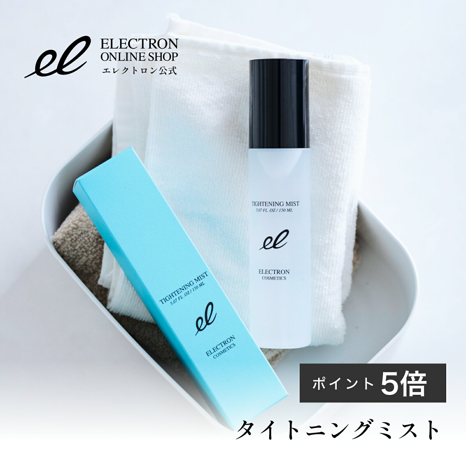 タイトニングミスト / 本体 / 150ml / さっぱり