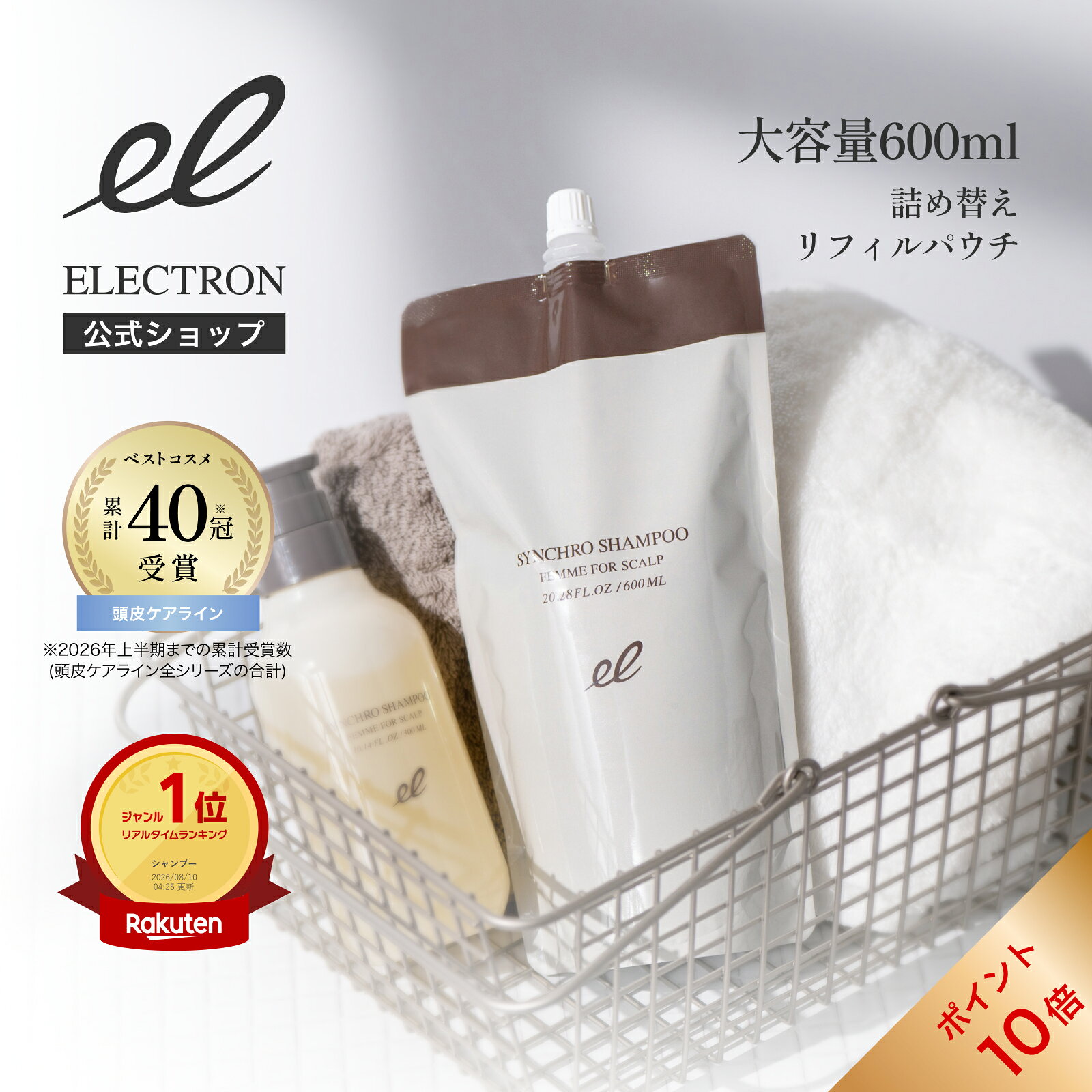 楽天市場】エレクトロン シンクロシャンプー ファム&シンクロ