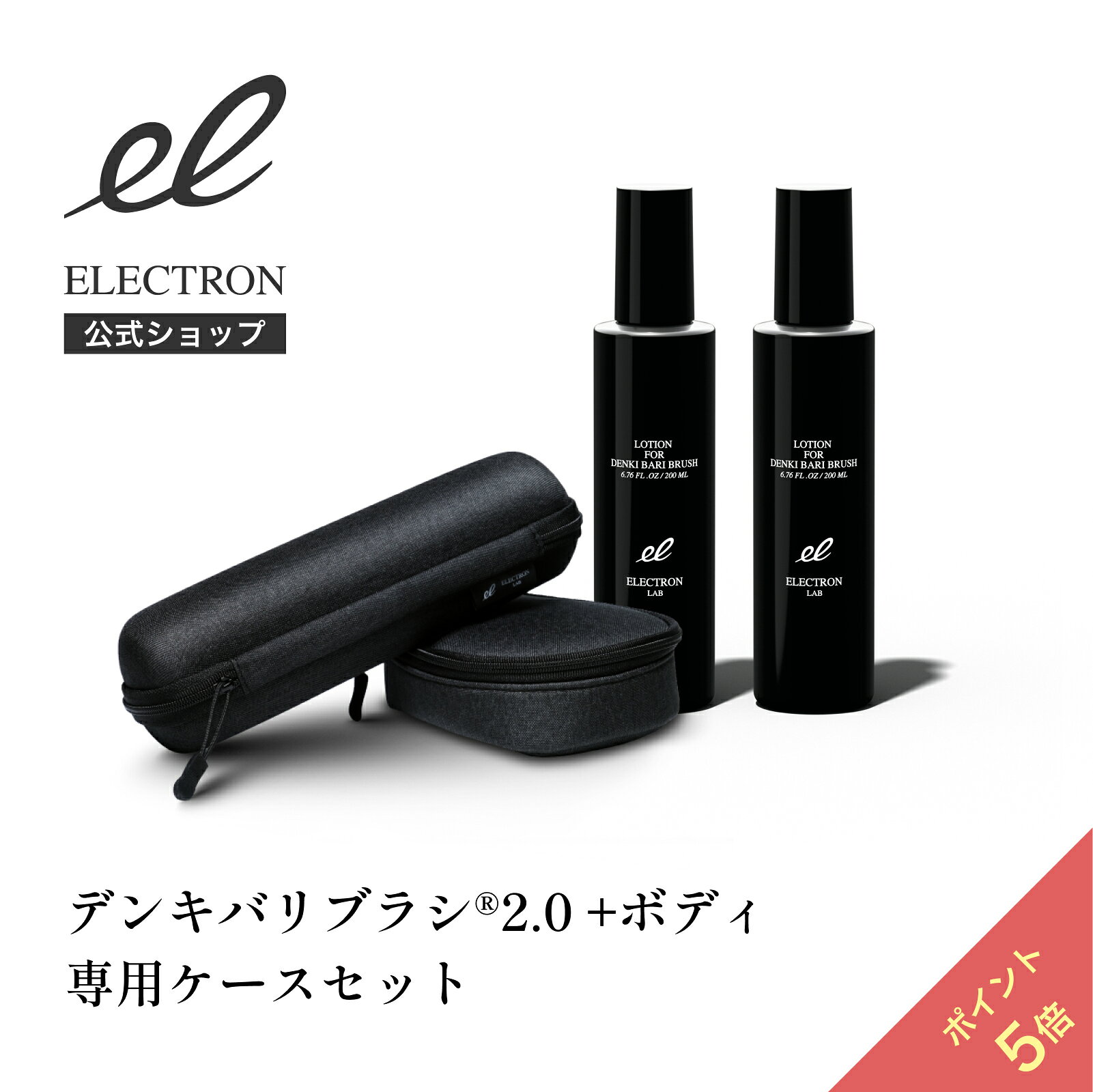 【化粧水セットでお得】電気バリブラシ 正規品 楽天市場】電気バリブラシ 化粧水の通販