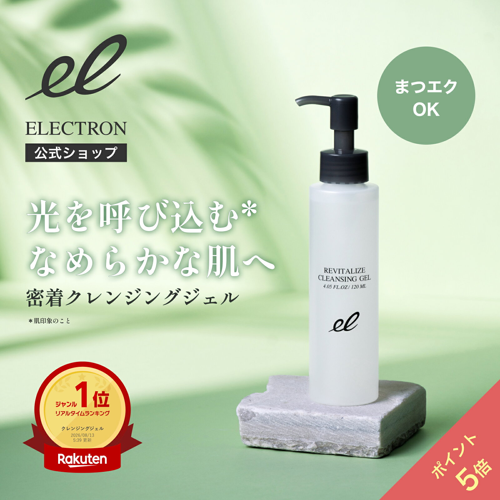 ELECTRON RUBY クレンジング3本 スキンケア・基礎化粧品 クレンジング