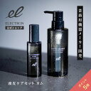 \ポイント5倍!~7/26 9:59迄/【 エレクトロン公式 】 頭皮ケアセット オム │ シンクロシャンプー オム FOR SCALP 300ml + 薬用スカルプエッセンス オム(男性用)100ml セット 男性用 メンズ スカルプ うるおい ハリ コシ │ デンキバリブラシ ELECTRON