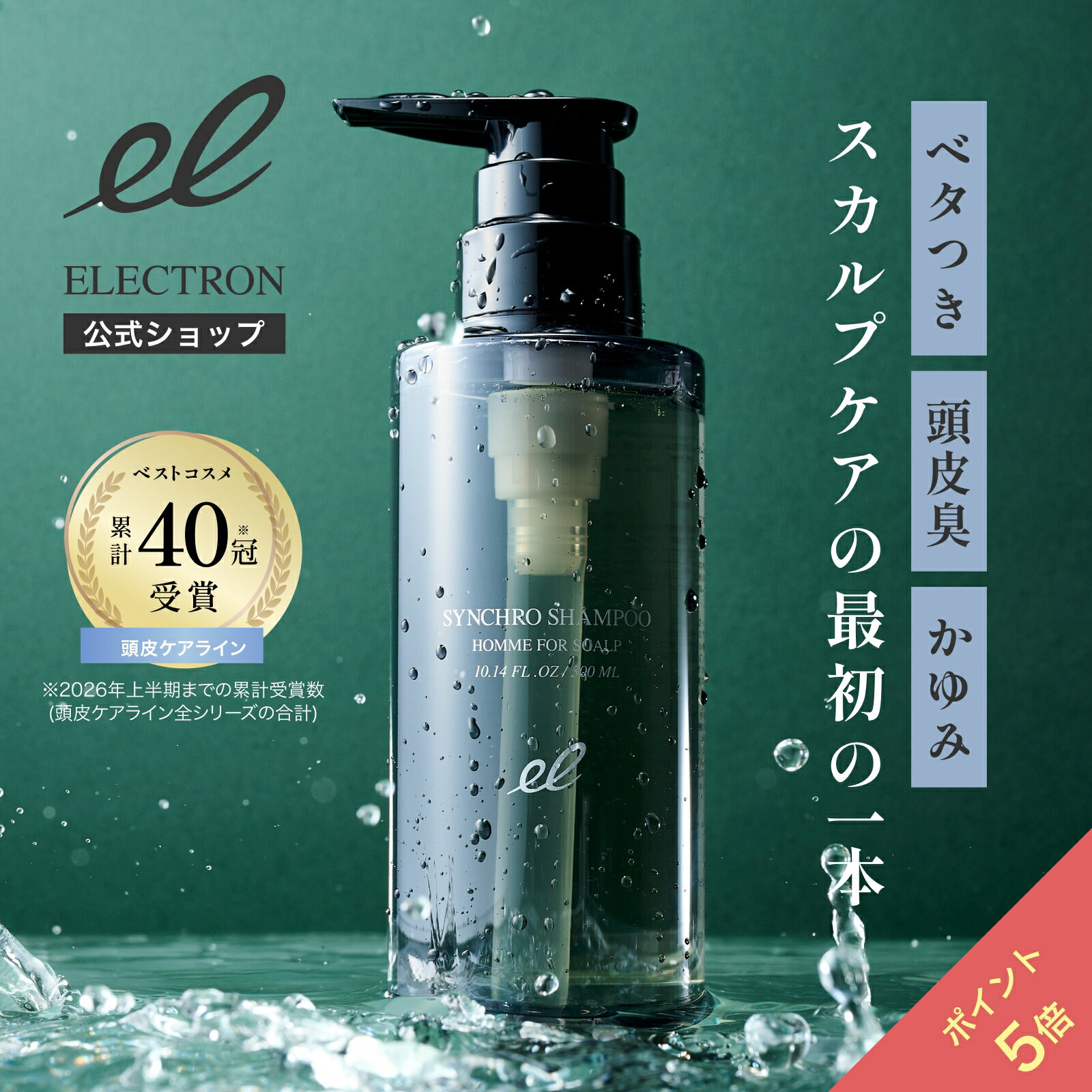 楽天市場】エレクトロン シンクロシャンプー ファム&シンクロ