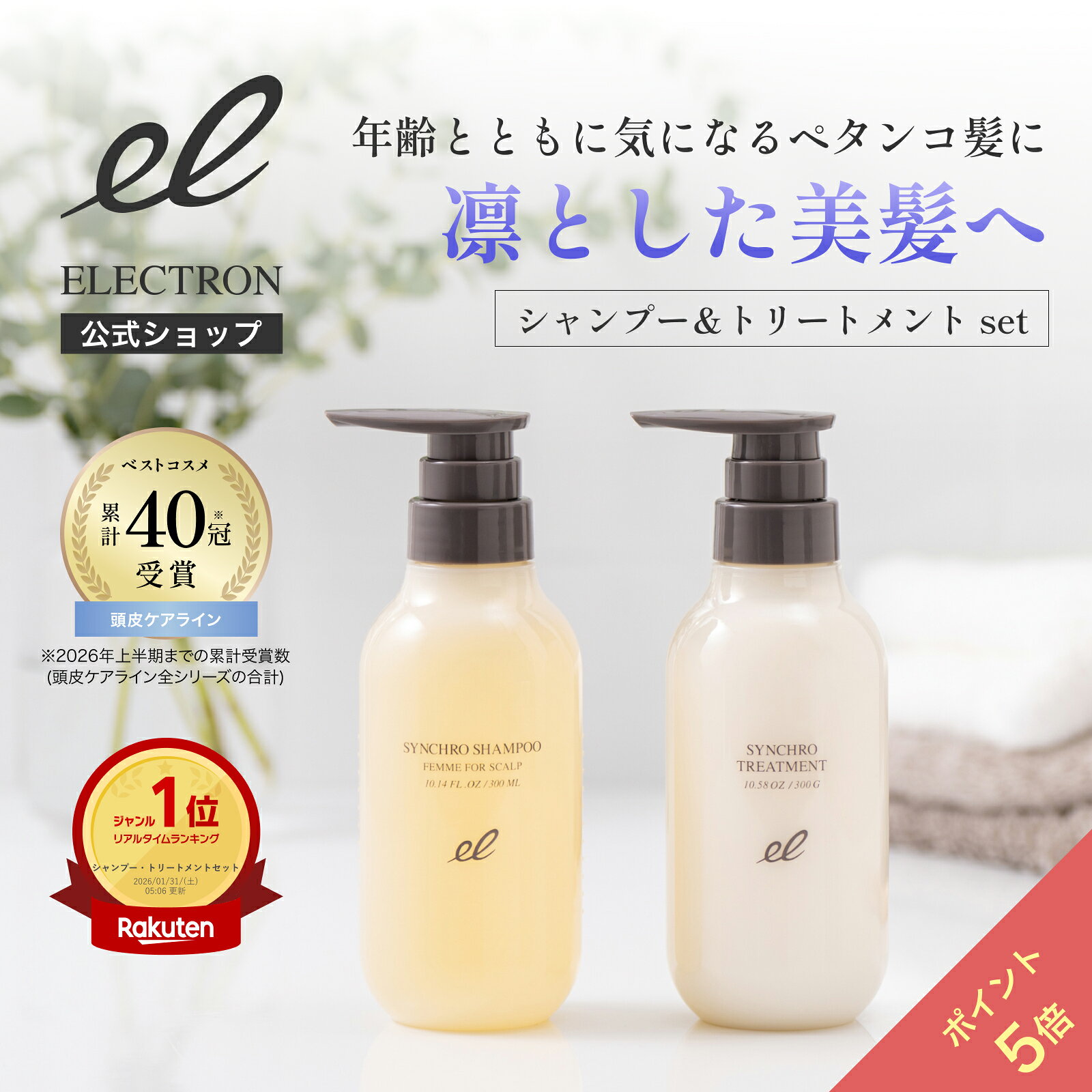 楽天市場】エレクトロン ヘッドマッサージローションの通販