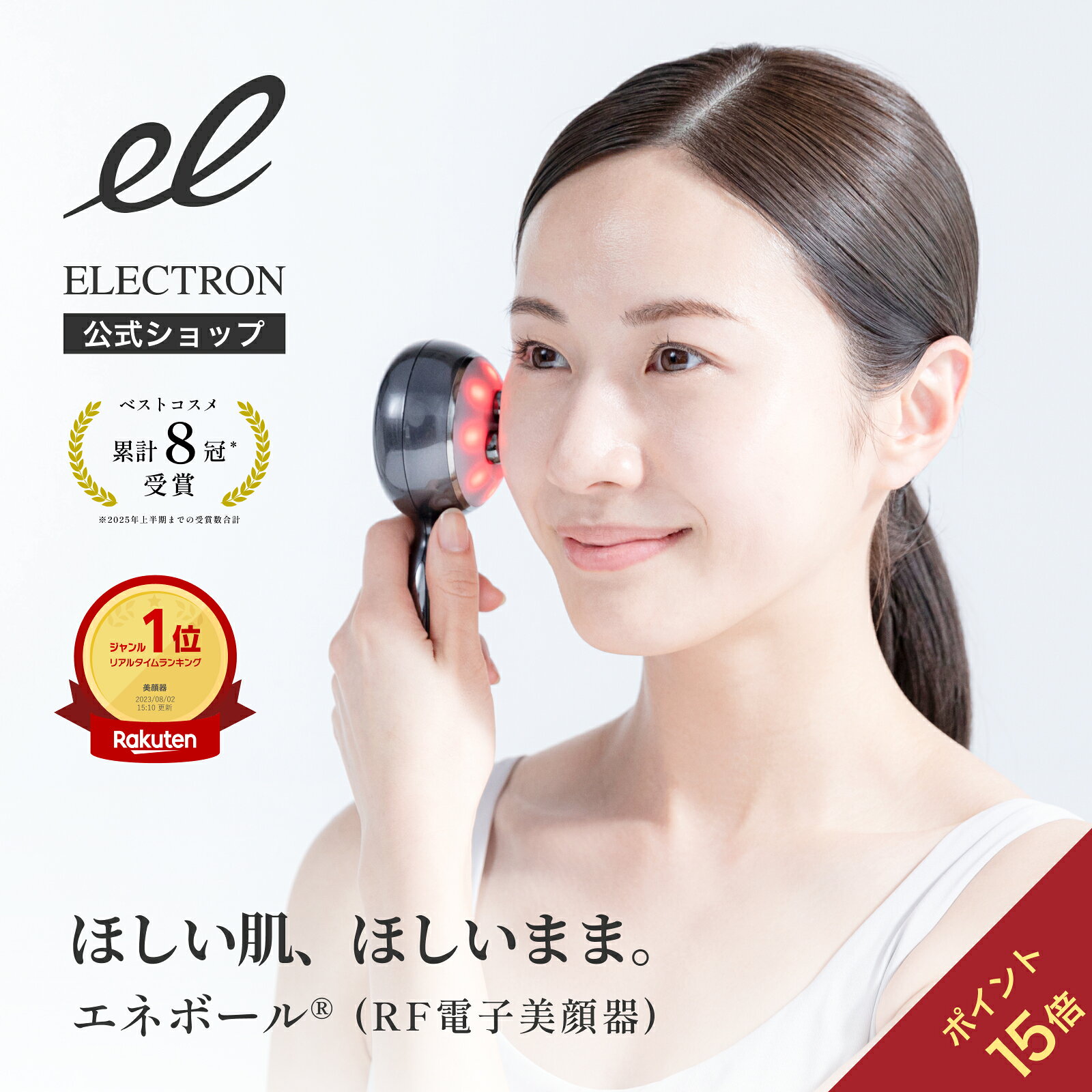 楽天市場】エレクトロポーション 美顔器の通販
