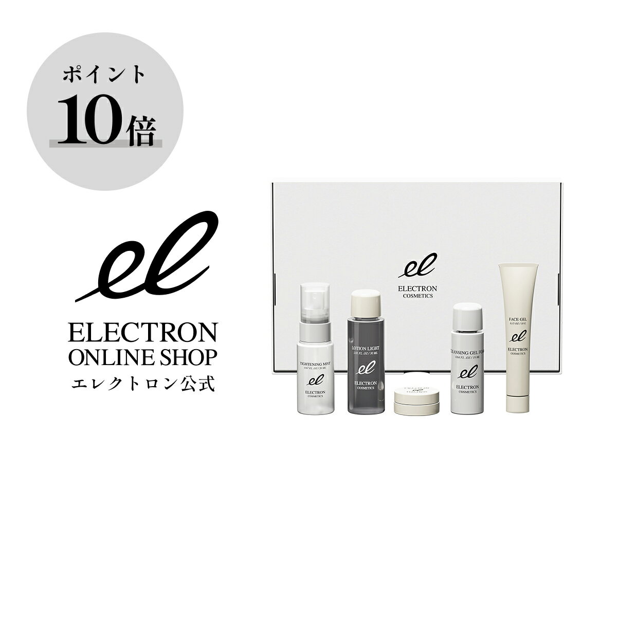【期間限定！特別価格20％OFF 】エレクトロン スターターセット 【メーカー公式】 トライアル 1週間 旅行用 ギフト お試し プレゼント ELECTRON STARTER SETのサムネイル