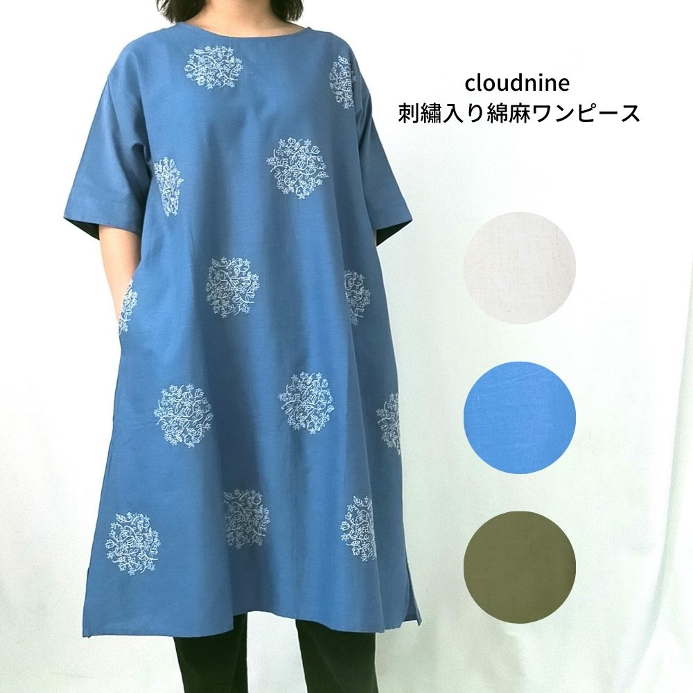 楽天市場】CLOUD NINE(素材(生地・毛糸)麻・リネン 楽天市場】CLOUD NINE(素材(生地・毛糸)麻・リネン