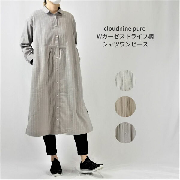 Cloud Nine ワンピース みんな探してる人気モノ Cloud Nine ワンピース レディースファッション Cloud Nine ワンピース みんな探してる人気モノ Cloud Nine ワンピース レディースファッション