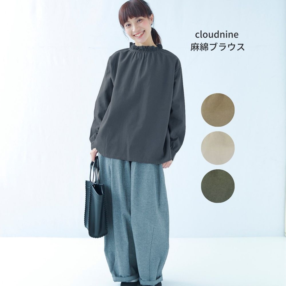 cloudnine 麻綿ブラウス 長袖 レース スタンドカラー クラウドナイン