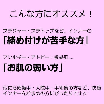 締め付けない キャミソール カップ付き 綿混 アンダー ゴム なし M/L/LL ブラトップ ノンワイヤー ブラ ワイヤレスブラ パジャマ 部屋着 ルームウェア ホームウェア 【送料無料】