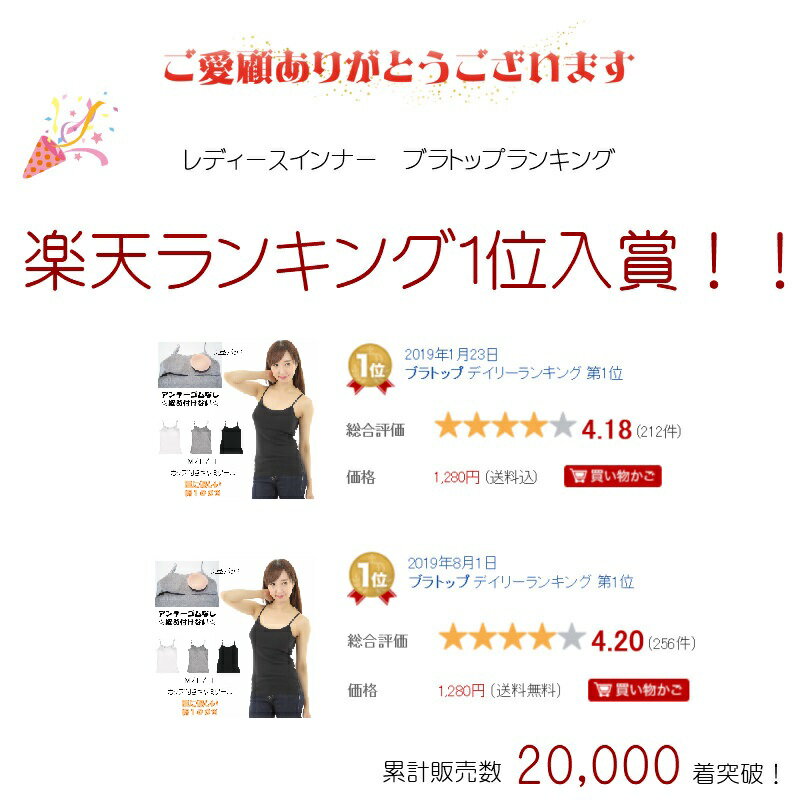 【楽天ランキング一位獲得！】【締め付けない】 アンダー ゴム なし キャミソール カップ付き 締め付けない アンダーフリー 綿100％ 部屋着 ルームウェア ホームウェア ホワイト ブラック グレー M/L/LL ブラトップ【送料無料】