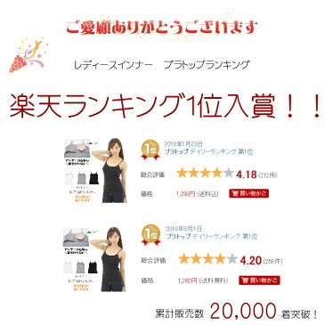 ☆スーパーSALE☆【締め付けゼロ】【楽天ランキング一位獲得！】アンダー ゴム なし キャミソール カップ付き 締め付けない アンダーフリー 綿100％ 部屋着 ルームウェア ホームウェア ホワイト ブラック グレー M/L/LL ブラトップ【送料無料】