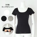 カップ付きTシャツ フレンチスリーブ カットソー M L LL カップ付きインナー ホワイト グレー ブラック ブラトップ 肌着 レディース カップ付きインナー...