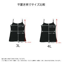 締め付けないカップ付きキャミソール大きいサイズ3L4L【送料無料】