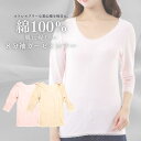 綿100% 肌に優しいガーゼインナー 8分袖 レディース レース付き Tシャツ ババシャツ M/L/LL (ピンク/ベージュ)【送料無料】