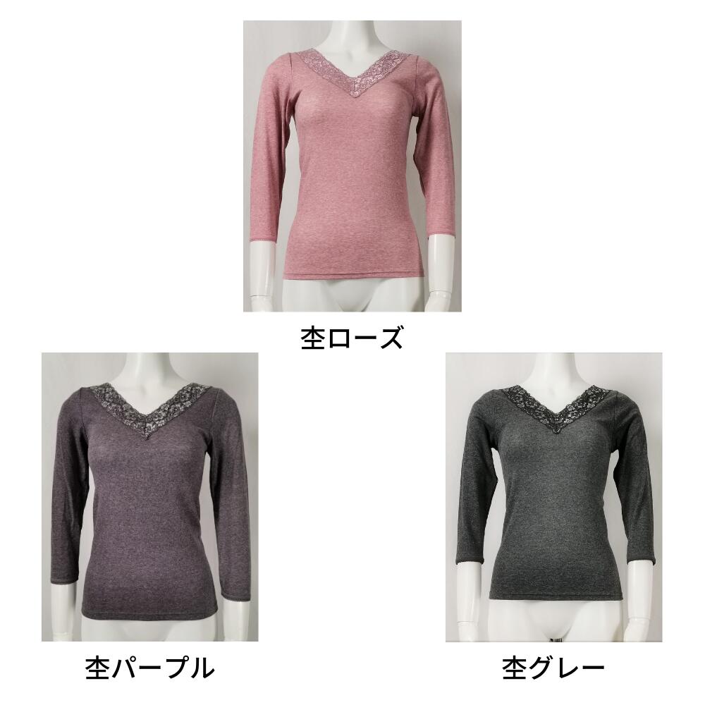 肌に優しい Vレース8分袖インナー 脇縫い目なし【送料無料】 肌着 レディース