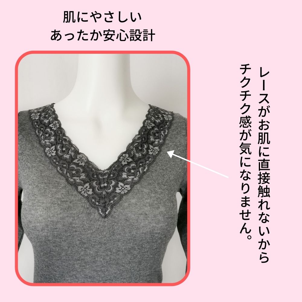 肌に優しい Vレース8分袖インナー 脇縫い目なし【送料無料】 肌着 レディース