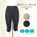 シンプルレギンス5分丈 レディース 5分丈 グレー ブラック 黒 スパッツ タイツ ストッキング パンスト【送料無料】