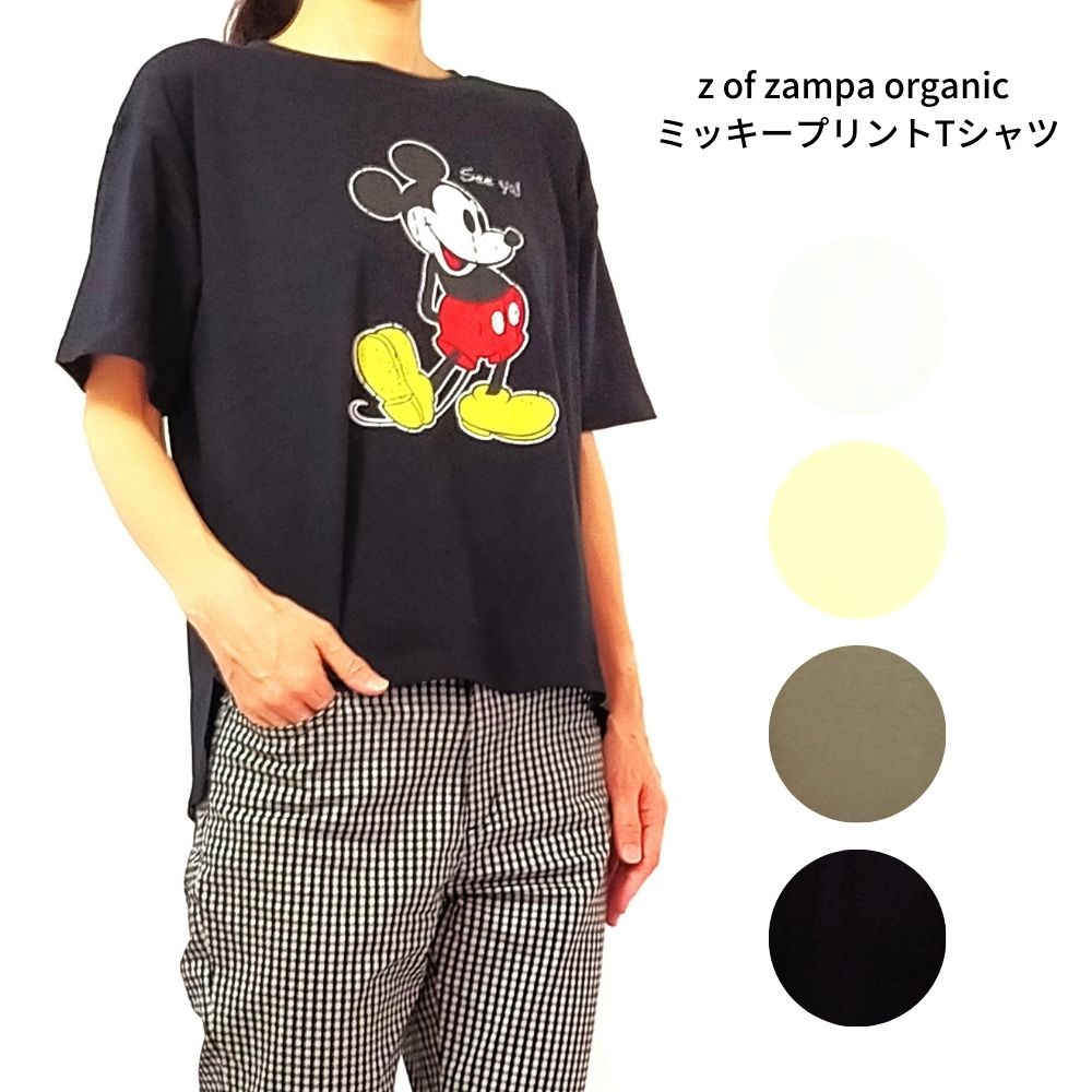 Rakuten - ザンパ z of zampa organic ミッキープリントTシャツ ミッキーマウス 春 夏 ホワイト アイボリー モカ ブラック【送料無料】
