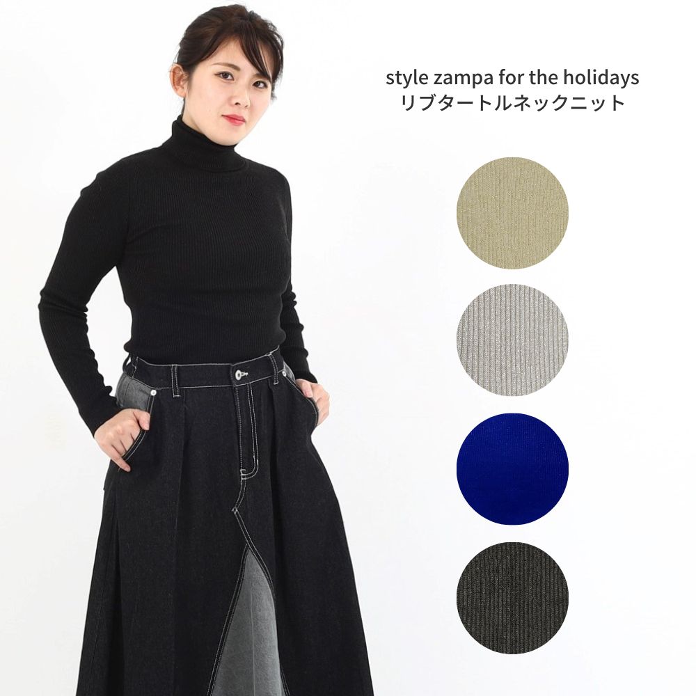 style zampa for the holidays リブタートルネックニット ラメ糸入り スタイルザンパ【送料無料】