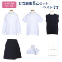 小学校受験 お受験服 女の子 7点 セット お受験 お受験専門店品質 子供服 半袖ポロシャツ 長袖ポロシャツ シャツ 長袖 半袖 キュロット 丸首 ベスト セーター 紺色 ネイビー 靴下 白 ソックス 無地ポケットティッシュ 小学校 受験 面接 女子 子供 キッズ 100 110 120 130