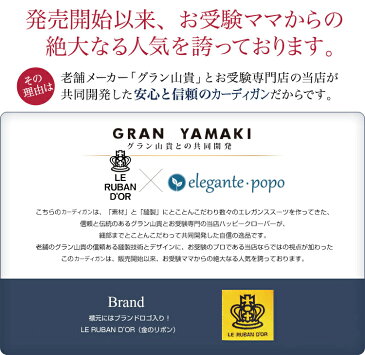 お受験専門店がプロデュースしたお受験シリーズ！完全日本製 7分袖丈 ベルト風ウエスト切り替え学校説明会ワンピース 紺色無地 7号/9号/11号/13号/15号 お受験 卒業式 卒園式 入学式 スーツ ママ