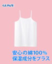 GUNZE(グンゼ) KGスキンタッチコットンキャミソール 女の子用 100?120センチ コットン 白無地【お受験スリッパの店●エレガンテ・ポポ】【DM便送料込み】【05P26Mar16】