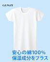 GUNZE(グンゼ) KGスキンタッチコットン半袖【丸首】 男の子用 100?120センチ コットン 白無地【お受験スリッパの店●エレガンテ・ポポ】【DM便送料込み】【05P26Mar16】