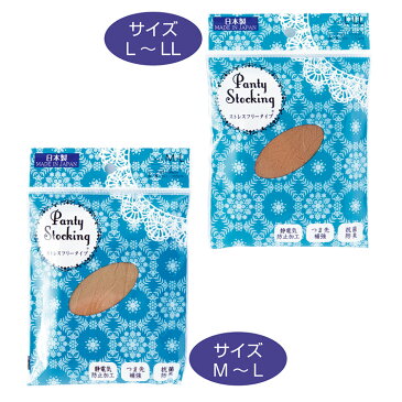 日本製ナチュラルカラーストッキングストレスフリータイプ【お受験スリッパの店●エレガンテ・ポポ】