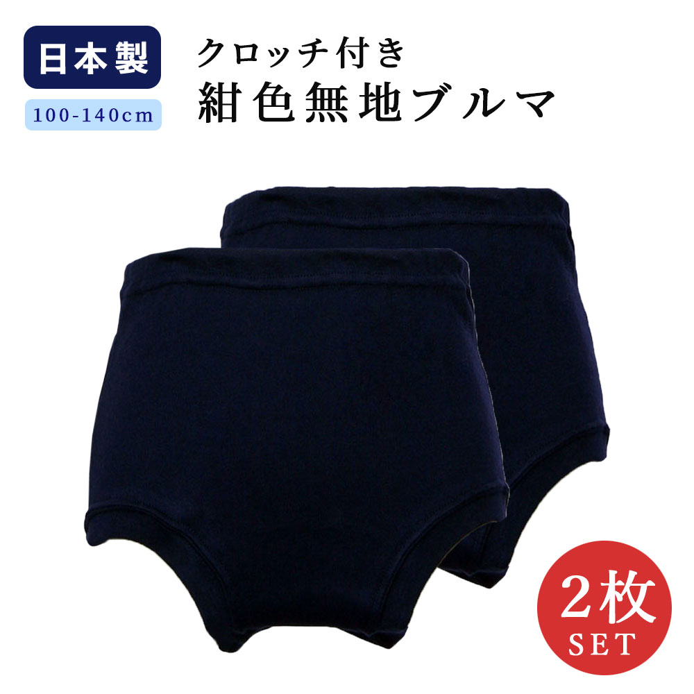 楽天市場】トンボ ブルマの通販 楽天市場】トンボ ブルマの通販