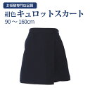 【40％OFF アウトレットSALE】通販限定 PINKHUNT ピンクハント Cuugal掲載 裾フリル キュロット ショートパンツ 5783K 子供服 キッズ ジュニア 女の子 PH 中学生女子 小学生 韓国トレンドファッション