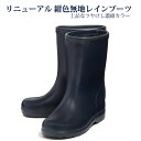 リニューアル 紺色無地レインブーツ 上品なツヤけし濃紺カラー 18~23センチ キッズ